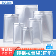 铝箔袋自封袋茶叶食品包装袋，猫狗粮锡箔纸袋纯铝密封袋避光袋定制