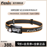 Fenix菲尼克斯HM50R V2.0强光轻便头灯登山露营夜跑钓鱼白光红光