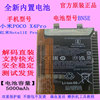 适用于小米POCO X4 Pro红米Note11E Pro 5G手机电池BN5E售后