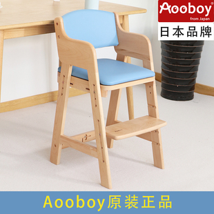 日本aooboy儿童餐椅实木，可升降学习椅宝宝，餐桌椅成长椅吃饭家用