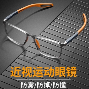 超轻TR运动眼镜可配近视眼镜户外打篮球男足球跑步防水油污眼镜架