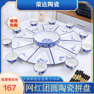 夜年饭家庭网红套装拼盘餐具组合2023团圆陶瓷盘子碗碟菜创意