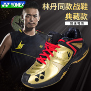 YONEX尤尼克斯羽毛球鞋SHBSC6LD林丹男鞋专业超轻透气SC6