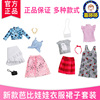 美国正版芭比娃娃衣服，套装连衣裙子项链，公主时尚配件女孩玩具