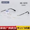 Seiko/精工眼镜架男 商务纯钛近视眼镜框 配超轻眼睛HC-1019无框
