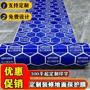 装修地面瓷砖地板砖保护膜铺地防护垫，加厚耐磨家装施工一次性地膜
