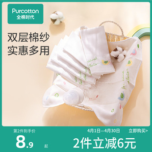 3条装全棉时代婴儿宝宝，口水巾纯棉儿童，洗脸毛巾手绢纱布手帕