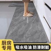 硅藻泥厨房地垫防水防油防滑耐脏家用免洗可擦地毯门口大理石脚垫