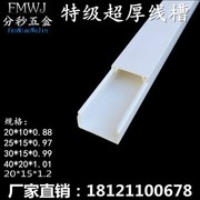 极速。国标超厚型50*25PVC线槽明装方型阻燃走线电线布线槽接线盒