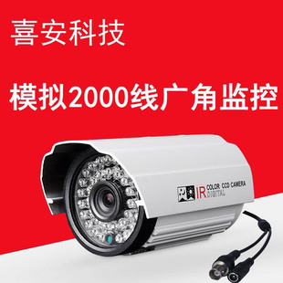 广角2.8MM角度夜视老款模拟红外阵列摄像机2000线高清监控头3.6MM