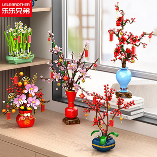 乐乐兄弟新春礼物柿柿如意积木永生花梅花桃花摆件儿童拼装玩具