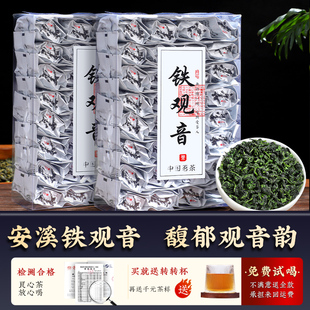 2023新茶兰花香，安溪铁观音特级浓香型茶叶，乌龙茶春茶小包装盒装