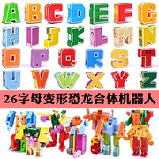 abcd字母变形玩具儿童，益智拼装合体机器人百变金刚，恐龙机甲男孩26
