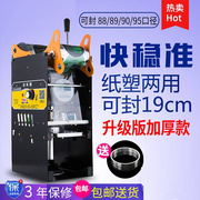 商用饮料杯奶茶封口机手动手压式小型家用豆浆饮品封杯机全自动