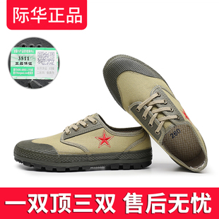 际华3511新式米色五星劳动鞋防滑耐磨改良版低帮解放劳保胶鞋
