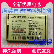 JK600金科JK168金刚王 JK508手机F08高密度锂离子电池5800mAh