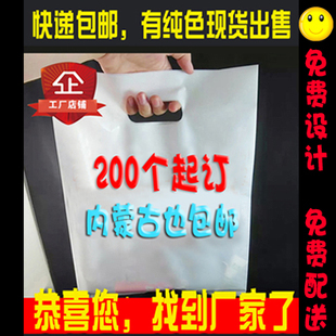 胶袋印刷logo购物袋订做化妆品袋定制手机塑料袋广告图文袋子