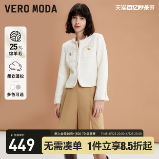 Vero Moda外套2023早秋优雅气质通勤粗花呢长袖夹克女