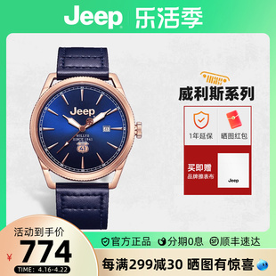 Jeep吉普手表男时尚简约大表盘夜光防水自动机械表JPL2001