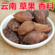 中药材香料草果云南草，果干川菜调料烧菜炖肉，火锅批500g