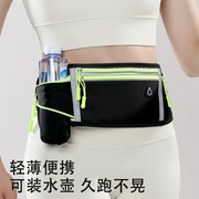 跑步手机袋运动腰包男女款带水壶多功能隐形腰带户外防水健身小包