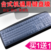 台式机键盘膜通用型电脑适用机械，双飞燕kb-8保护膜kr-85套防尘罩