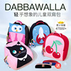 美国瓦拉包dabbawalla幼儿园书包男孩女孩宝宝女童一年级儿童背包
