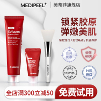 美蒂菲胶原水光，撕拉面膜组合套装