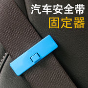 加厚汽车安全带限位器固定器纽扣夹子防滑小纽钉抠头定位调节器