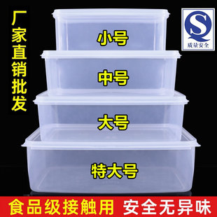 保鲜盒透明塑料盒子长方形冰箱，专用冷藏密封食品级收纳盒商用带盖
