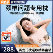 龙氏枕龙层花颈椎枕第三代枕头护颈椎助睡眠碳纤维保健护颈枕芯