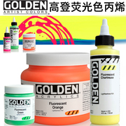 GOLDE高登荧光色丙烯颜料流质 高流H质厚重型桶装大包装亮色丙烯