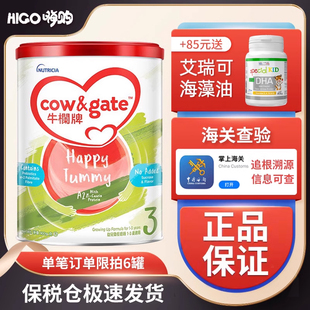 港版cow&gate升级牛栏牌，a2β-酪蛋白奶粉，3段婴幼儿牛奶粉25年5月