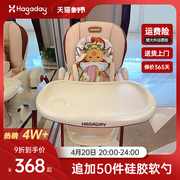 hagaday 哈卡达宝宝餐椅多功能餐桌婴儿学坐椅子家用儿童吃饭座椅