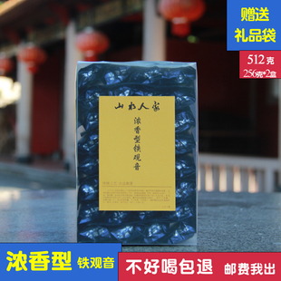 正宗鲜铁观音2021年新茶特级浓香型茶叶500g小包装袋福建安溪1725