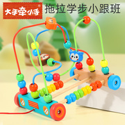 儿童多功能动物绕珠拖拉车婴幼儿学步车女孩0-3岁木制玩具