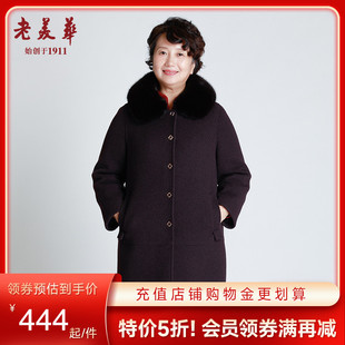 老美华冬季中老年女士，加厚外套上衣妈妈装保暖中长款呢子大衣