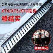 适用于凯迪拉克XT5脚踏板XT4/XT6/SRX迎宾侧脚踏板加厚铝合金