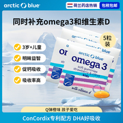 荷兰arcticblue澜爱宝儿童dha软糖，omega3高浓度(高浓度，)增强版记忆力5粒装