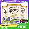 自营Karicare可瑞康金装A2蛋白婴儿奶粉1段0-6月900g*3罐