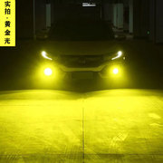 汽车led带透镜聚光雾灯h11超亮黄金光(黄金光)前雾灯，9006激光灯泡改装通用