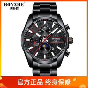 boyzhe全自动机械表瑞士工艺男士手表，夜光防水男表多功能机械手表