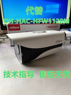 大华DH-HAC-HFW3381YD 百万高清同轴摄像机 参数参考1120M