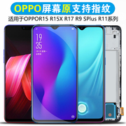 MIBCUB适用于oppo r15x屏幕总成r17pror15梦境版r17 r11 r11s plus内外r9m r9s触摸k1带框手机k3