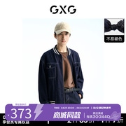 GXG男装2023年春季深蓝色棒球领夹克牛仔外套时尚10E1210108L