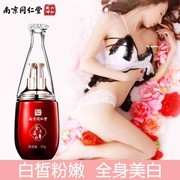 私处粉嫩去黑色素淡化乳晕大腿内侧腋窝脖子美白屁股印私密嫩红霜