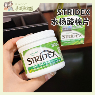 美国stridex水杨酸棉片刷去闭口祛痘痘印粉刺黑头，清洁棉毛孔收缩