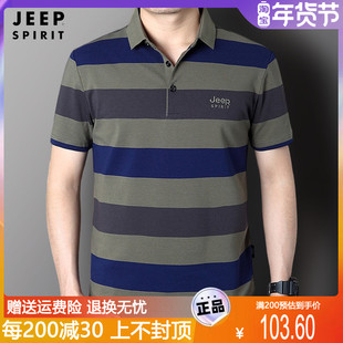 jeep男士polo衫短袖纯棉，条纹薄款夏装，翻领t恤衫商务休闲大码上衣