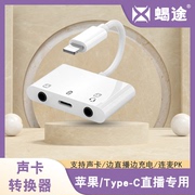 适用oppo手机直播声卡苹果转换器Reno8/7/6/5pro/4充电三合一直播一号转接线Find x3转接头1号typec转接器tpc