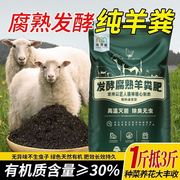 纯羊粪发酵有机肥干羊粪，种花种菜发酵肥料菜肥鸡粪肥羊粪肥